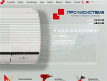 Tablet Screenshot of profi-systems.ru